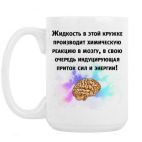 Кружка 420 мл