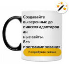 Кружка-хамелеон