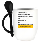 Кружка с ложкой