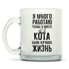 Кружка матовая