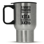 Кружка-термос