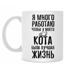 Кружка 330 мл