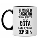 Кружка двухцветная