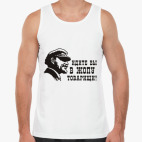 Идите вы в жопу товарищи!