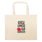 Большая сумка шоппер