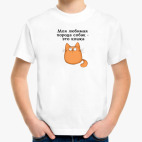 Детская футболка