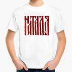 Детская футболка