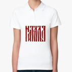 Женская рубашка поло