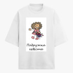 Футболка оверсайз