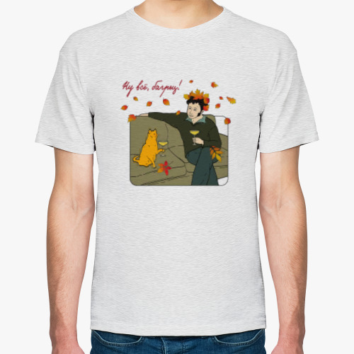 Футболка с принтом Ну всё, багрец!