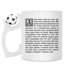 Кружка с футбольным мячиком