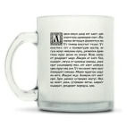 Кружка матовая