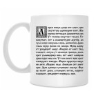 Кружка 330 мл