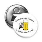 Малые дозы пива безвредны