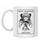 Моей любимой