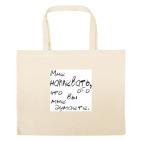 Большая сумка шоппер