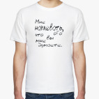 Мужская футболка