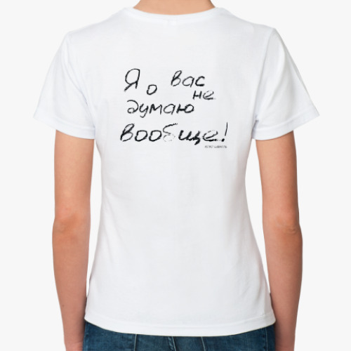 Классическая футболка с принтом Цитата Габриэль Шанель