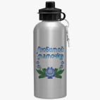 Спортивная бутылка