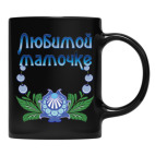 Кружка цветная UV-DTF