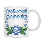 Кружка 330 мл