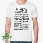 Мужская футболка органик