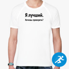 Мужская спортивная футболка