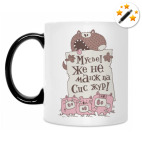 Кружка-хамелеон