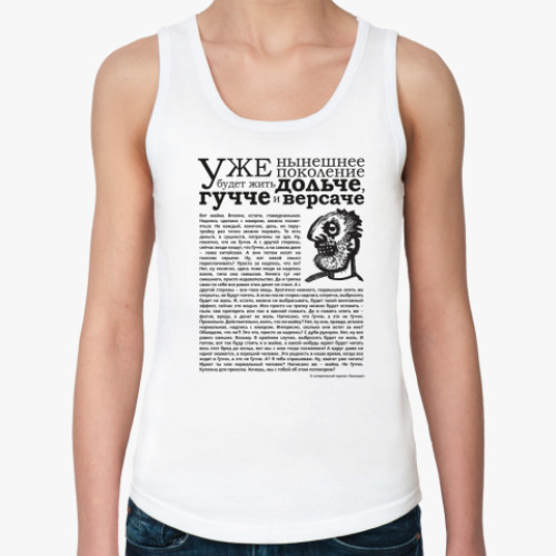 Женская майка с принтом Дольче, гучче...