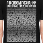 Идущий к реке (преисполнился в сознании)