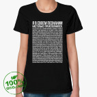 Женская футболка органик