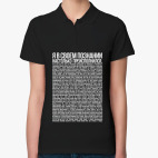 Женская рубашка поло