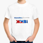Детская футболка