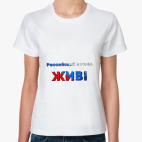 Женская футболка