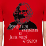 Карл Маркс хипстер