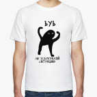 ЪУЪ Кот - Не усугубляй