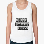 Женская майка