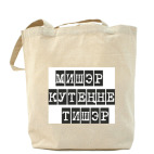 Холщовая сумка