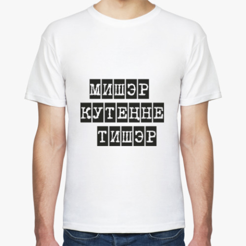 Футболка с принтом МИШЭР КУТЕННЕ ТИШЭР