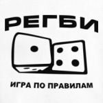 Регби