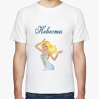 Мужская футболка