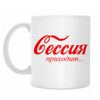 Кружка 330 мл