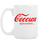 Кружка 420 мл