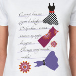 Ношу только майки!