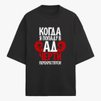 Футболка оверсайз
