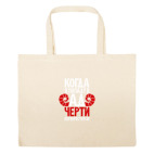 Большая сумка шоппер