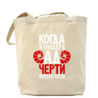 Холщовая сумка