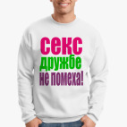 Свитшот