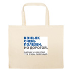 Большая сумка шоппер
