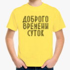 Детская футболка